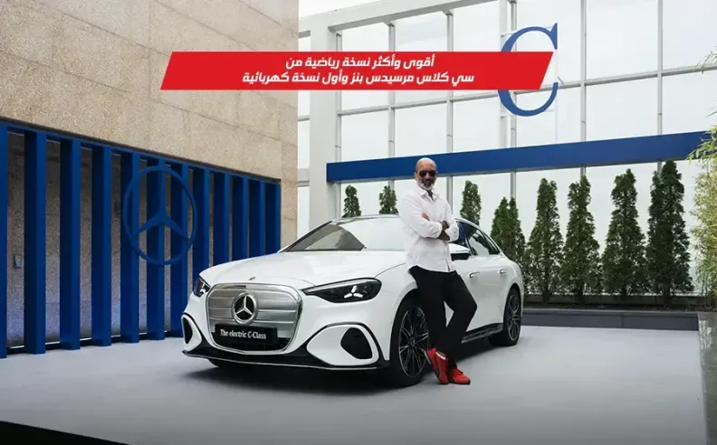 بالفيديو: مرسيدس سي كلاس الكهربائية ثورة سيول التي أعادت صياغة الفخامة الرقمية