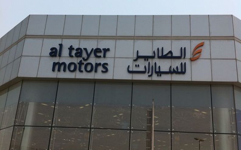 الطاير للسيارات تفتتح أول صالة عرض ومركز خدمة «ديبال» في الشارقة
