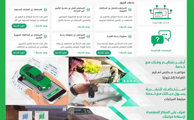 التحول الرقمي نحو مستقبل أفضل 