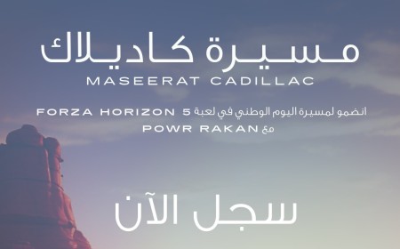 “MASEERAT CADILLAC”: Revving up celebrations for Saudi Arabia’s National Day, Cadillac hosts its first gaming parade on Forza Horizon 5