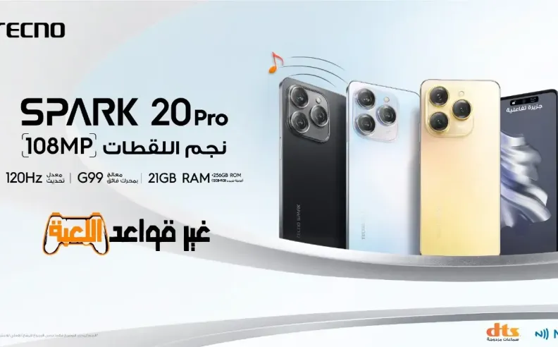 الأداء الفائق في الفئة الاقتصادية: تجربة ألعاب لا مثيل لها مع SPARK 20 Pro