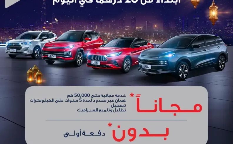 عروض الحبتور للسيارات على سيارات جاك