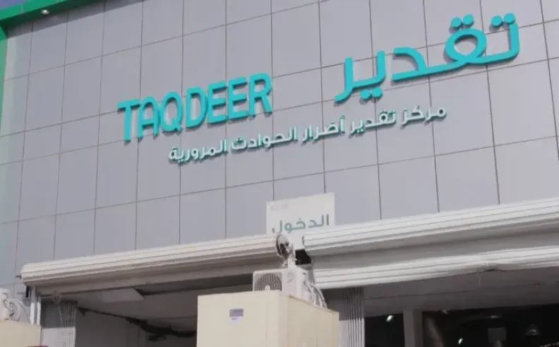 قيمة تقديرات الحوادث المرورية للسيارات