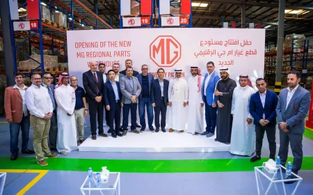 ’إم جي موتور‘ تدشّن مستودَع قطع الغيار الإقليمي الثاني للعلامة التجارية في جدّة بالسعودية