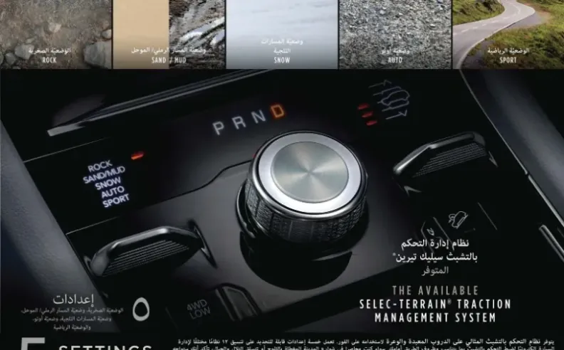 قدرات جراند شيروكي في البر