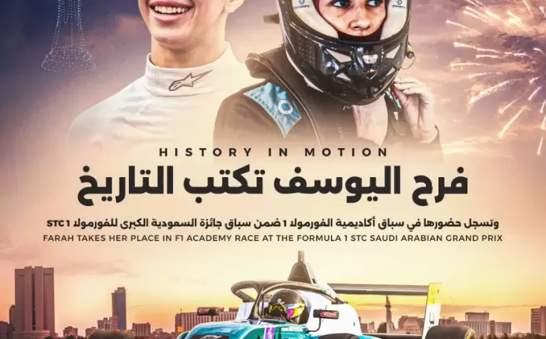 Farah Alyousef Makes Historic F1 Academy Debut