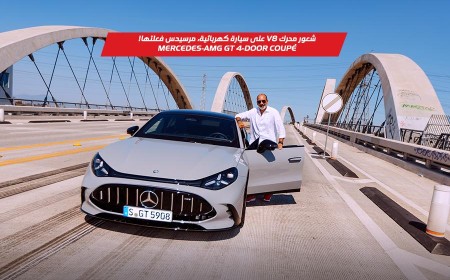 إطلاق أول سيارة مرسيدس AMG GT 4-Door Coupe كهربائية بالكامل