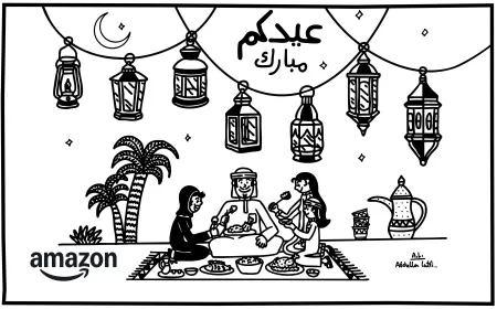 عيدية عصرية 2025: امازون الامارات تطلق بطاقات هدايا العيد بتصميم عبدالله لطفي