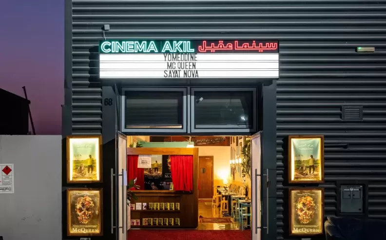 Cinema Akil at Alserkal Avenue