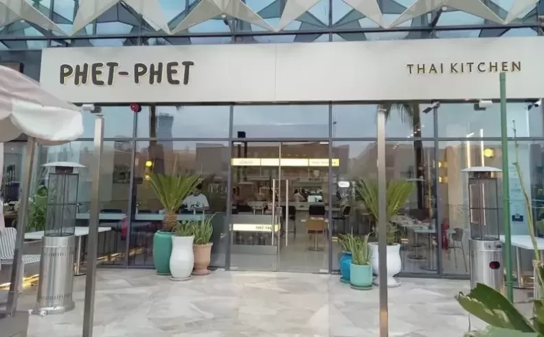 طابع منزلي في Phet Phet