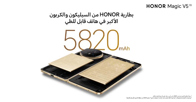  المتطورة HONOR Super Steel مفصلة 
