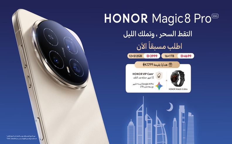 هونر تطلق Magic8 Pro في الإمارات