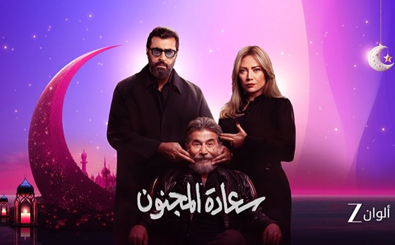Ramadan 2026 Drama Highlights on TOD