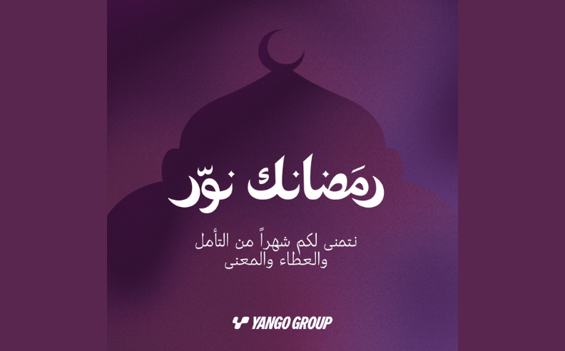 مجموعة يانغو تحتفي بشهر رمضان المبارك 2026 مع مبادرات مجتمعية على صعيد النقل والترفيه والذكاء الاصطناعي