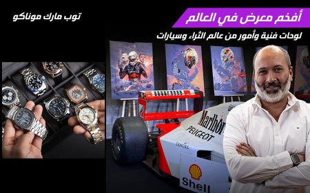 داخل أفخم معرض في العالم: توب مارك موناكو 2025 وأسلوب الحياة الفخم كما لم تره من قبل